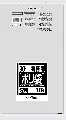 日本サニパック　業務用ゴミ袋 90L N-93 透明 10枚×30冊