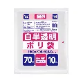 ジャパックス　家庭向けポリ袋 70L JNL74 半透明　10枚×20冊入