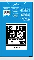 日本サニパック　業務用ゴミ袋 45L N-51 青 10枚×100冊