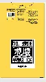 日本サニパック　業務用ゴミ袋 70L G-23 黄半透明 10枚×40冊