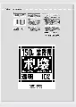 日本サニパック　業務用ゴミ袋 150L L-98 透明 10枚×10冊