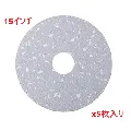 3M　パッド 高圧縮メラミン 15インチ 380mm 5枚入