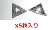 ウンガー　スティングレイ ディープクリーンマイクロトリパッド　x5枚入り