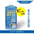 エトレー スクイジーオフリキッド  473ml　30116