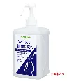 サラヤ　速乾性手指消毒剤　手指消毒剤HL  1L噴射ポンプ付 x10本入