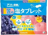 サラヤ　匠の塩タブレットBGPアソート　500g  x10袋入