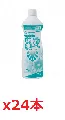 シーバイエス　中性トイレクリーナー 800ml ×24本