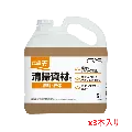 シーバイエス　洗濯王　清掃資材用　5L x3本入