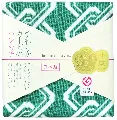 日繊商工　ジャパニーズスタイル よしわらつなぎ (ハンカチ)