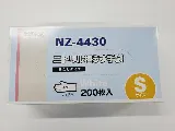 ダンロップ　粉なし　ニトリル極うす手袋　ホワイト NZ-4430　200枚入　Sサイズ　x15箱入