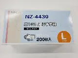 ダンロップ　粉なし　ニトリル極うす手袋　ホワイト NZ-4430　200枚入　Lサイズ x15箱入
