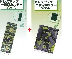 ナルビー　ドレスアップ一枚刃ホルダー&二枚刃ホルダー　セット