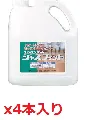 ユシロ　ユシロンコート ジャスフィット 4L×4本