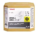 リンレイ P-525 静電防止高耐久コート 18L