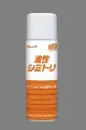 リンレイ RCC油性シミトリ 330ml×8本