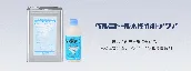 三井化学　ベルミトール水性乳剤・アクア　4L x2本入