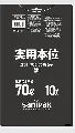 日本サニパック　業務用ゴミ袋 70L NJ72  黒 10枚×40冊