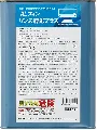 ユシロ　ALフィンリンス剤光プラス　4kg
