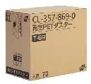 テラモト 再生PETダスターT T-69(70枚入)