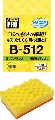 キクロン　B-512 スポンジたわしソフトMY