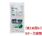 【まとめ買い】ジャパックス　バイオマス25%　GRE08 東日本8号/西日本25号 レジ袋【5ケース】