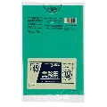 ジャパックス　スタンダード  45L CCG45 グリーン 10枚×60冊入