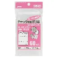 ジャパックス　チャックポリ袋 UB40 透明 60枚×10x10冊入