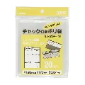 ジャパックス　チャック付ポリ袋 UF40 透明 20枚×10x10冊入