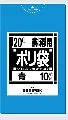 日本サニパック　業務用ゴミ袋 20L N-21 青 10枚×60冊