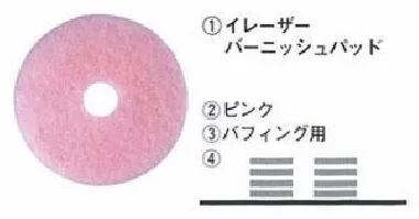 3M　 パッド イレーザーバーニッシュ :17インチ 432mm-1