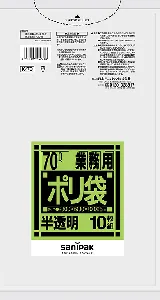 日本サニパック　業務用ゴミ袋 70L K-73 半透明 10枚×40冊-1