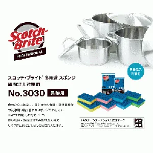 3M　多用途スポンジ　異物混入対策用 No.3030　 Sサイズ　1個-2