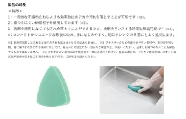 3M　傷つきにくい水回り用スポンジたわし　x6個入-2