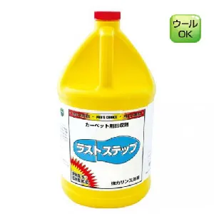 SMS　カーペット用回収剤　ラストステップ 3.8L-1