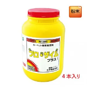 SMS　前処理剤　プロザイム 2.6kg　4本セット-1