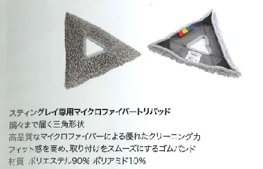 ウンガー　スティングレイ ディープクリーンマイクロトリパッド　x5枚入り-2