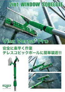 ウンガー　バイサバーサプロ　35cm　(コンプリート)　VV350-3