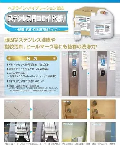 エコソフィ　ステンレス用コロイド洗剤　500mlスプレー　2本セット-2