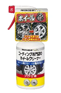 キーパー技研　KeePerコーティング専門店のホイールクリーナー-1