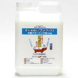 オーブテック　スペースシャイン すべらないワン 2L-1