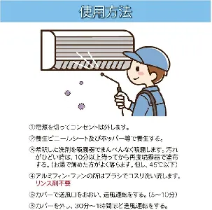 オーブテック　スペースショット エアコン用アルミフィンクリーナー 18L-4