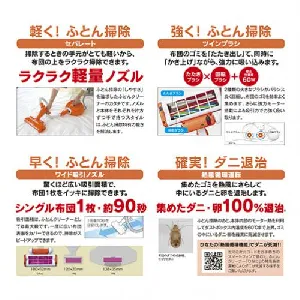 クリーンマスター　ふとんクリーナー　ひなた-4