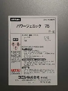 コニシ　パワージェニック75(エタノール製剤食品添加物)　15Kg-1