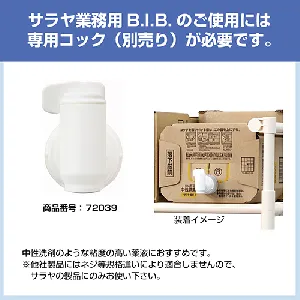 サラヤ シャボネット ゴールドグリーン 18kg　BIB　23042-2