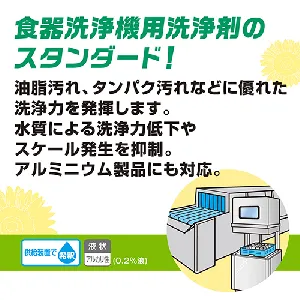 サラヤ ひまわり洗剤 25kg　32408-2