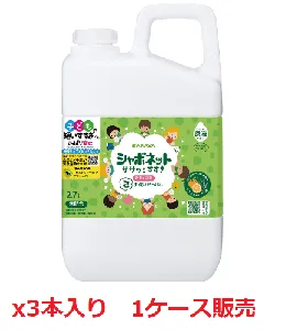 サラヤ　シャボネット ササっとすすぎ 泡手洗いせっけん　2.7L 詰替え x3本-1