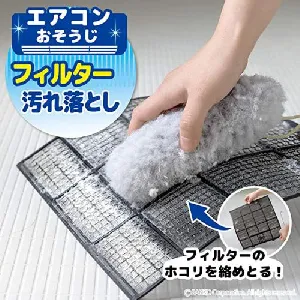 サンコー　びっくりエアコンフィルターの汚れ落とし-2