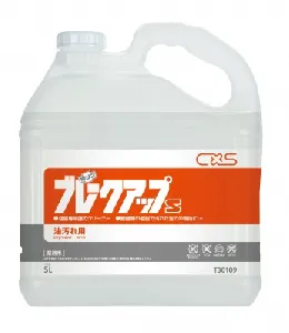 シーバイエス　ブレークアップS 5L-1