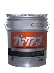 シーバイエス　ブレークアップS 18L-1