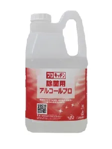 シーバイエス　プロキッチン 除菌用アルコールプロ 2L-1